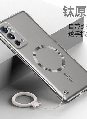 适用一加9RT手机壳1+9新款保护套OnePlus9Pro超薄裸机感1十9R无边框半包LE2110磁吸防摔后壳一加九简约男女款