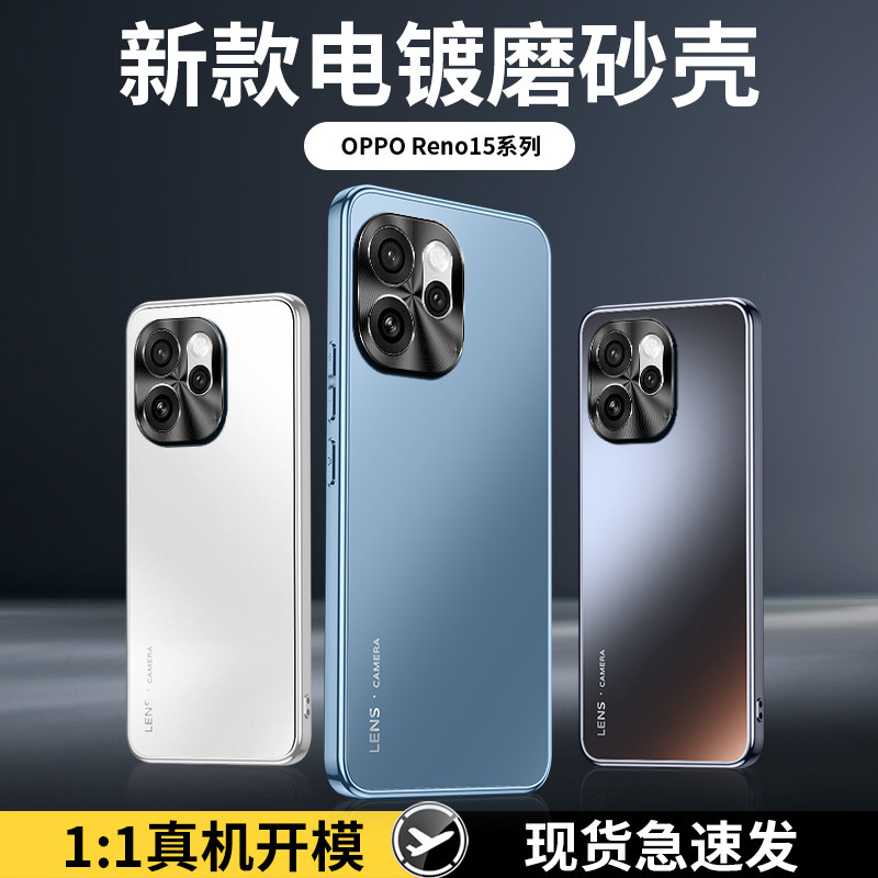 适用OPPOReno15手机壳Reno15pro磨砂全包镜头防摔oppo5G高端保护套PLW110男女高级感PLV简约外壳后壳OPPORone