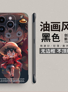 海贼王路飞适用苹果14手机壳iphone14pro保护套13全包plus防摔网红创意pm女潮ip十四por个性pmax新款11高级感