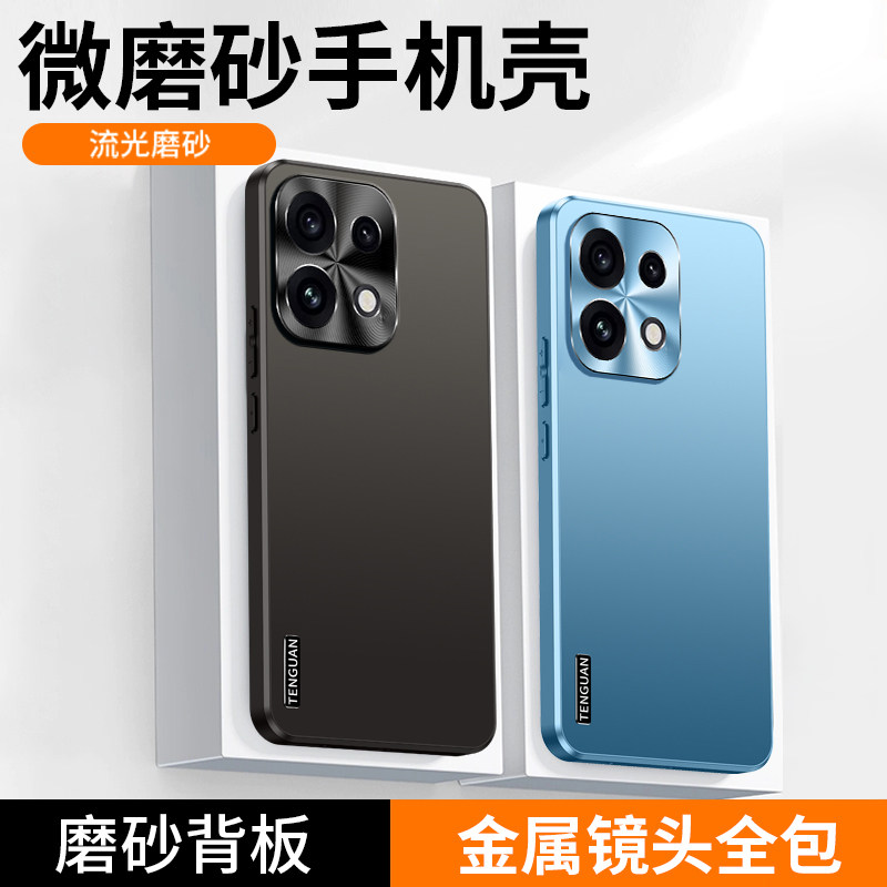 适用opporeno16pro手机壳金属磨砂reno15全包防摔保护套OPPO男女高颜值Reno14新品Rone13超薄Por防指纹潮外壳