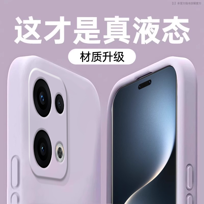 OPPOOPPOReno13纯色液态硅胶