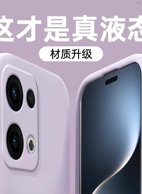适用OPPOReno13手机壳新款液态硅胶OPPOReno13Pro保护套0PP0Ren013Pr0镜头全包防摔OPOPReno男女简约纯色软壳