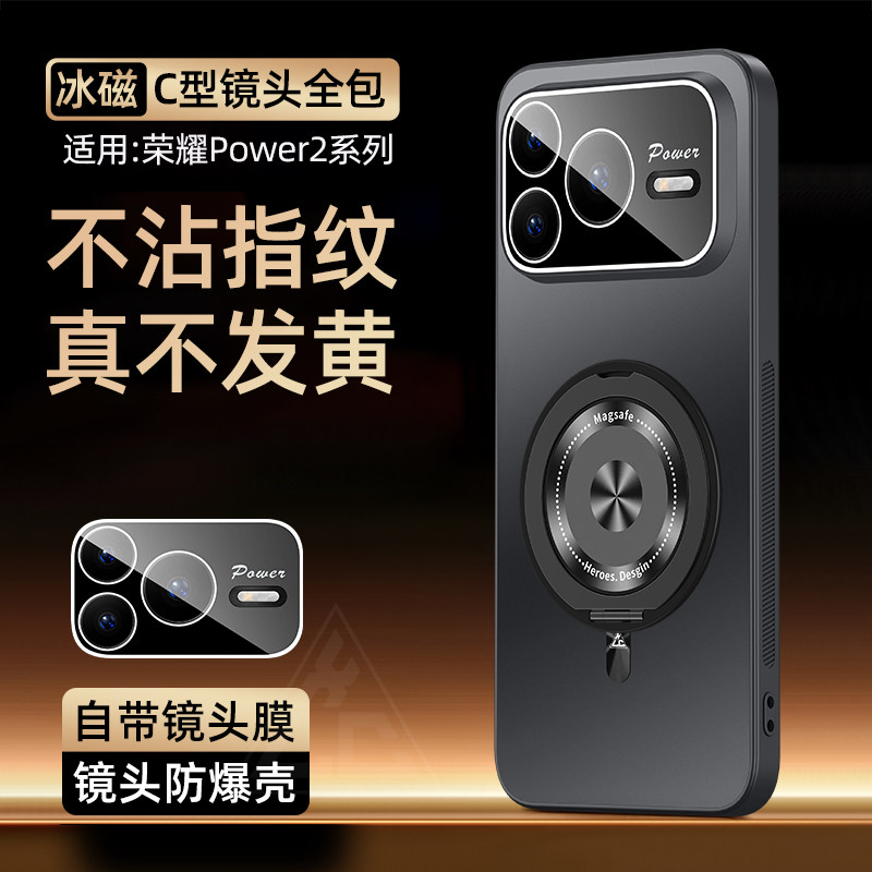 适用华为荣耀power2手机壳新款Power2全包防摔保护套honor亲肤磨砂高级感SER一AN00带磁吸支架powar2简约外壳,3C数码配件,手机保护套/壳,淘宝优惠券,粉丝福利购,淘宝优惠卷