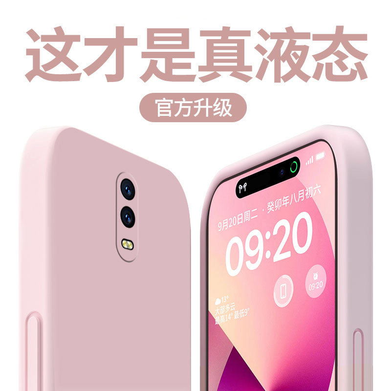 适用OPPOR17手机壳新款oppoR17Pro液态硅胶por超薄防摔镜头保护套全包纯色直边软壳男女小众高级感情侣款简约