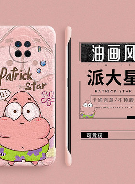 油画派大星适用oppoace2手机壳Ace2硬壳oppo保护套5Gopopace防摔ace25g无边框opporenoace情侣0pp0男女0ppoa