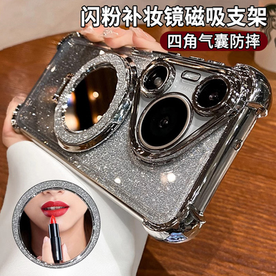 带补妆镜子适用华为pura70