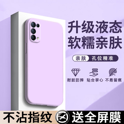 适用OPPOReno5手机壳Reno5Pro纯色液态reno5pro+软硅胶防摔保护套oppo5G镜头全包Rone5k简约高级男女款外后壳