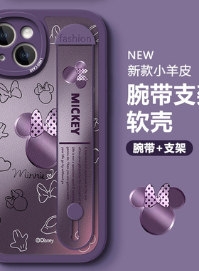渐变米妮腕带适用苹果16手机壳iphone13promax女12pro防摔15新款11镜头xr全包xsmax硅胶i7/8plus保护套小羊皮
