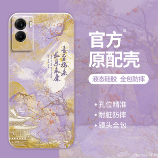 温暖寄语适用vivoy55s手机壳新款 国风液态硅胶保护套VIVO镜头Y53s全包Y51s防摔Y50后壳vovo高级感创意软外壳