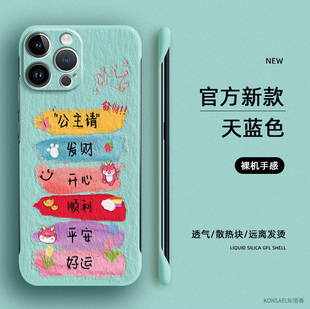 油画适用苹果15手机壳13promax公主请开心11超薄12pro无边框14plus高级感iPhone14磨砂十三p卡通可爱15保护套