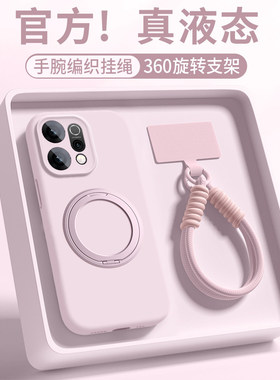 适用OPPOReno15pro手机壳新款reno14纯色液态软硅胶外壳oppo5G镜头全包防摔reno13/12por/11高级感带支架外壳