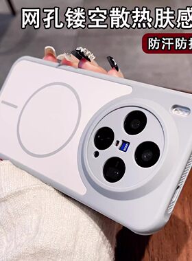 适用vivox300ultra手机壳x200s撞色肤感x200promini散热磁吸x300pro保护套vovi磨砂防摔X300s镜头全包por外壳