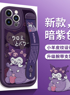 适用苹果15手机壳iPhone14油画13库洛米12腕带11支架XS防摔Pro保护X套XR女ProMax小羊皮SE硅胶678plus款max