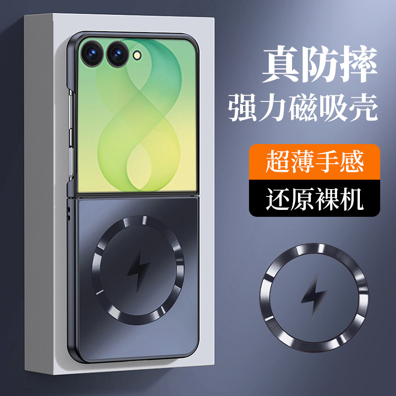 适用三星ZFlip8折叠屏手机壳GalaxyZFlip8炫光magsafe磁吸散热保护套Samsung全包防摔zflip8时尚创意高端外壳
