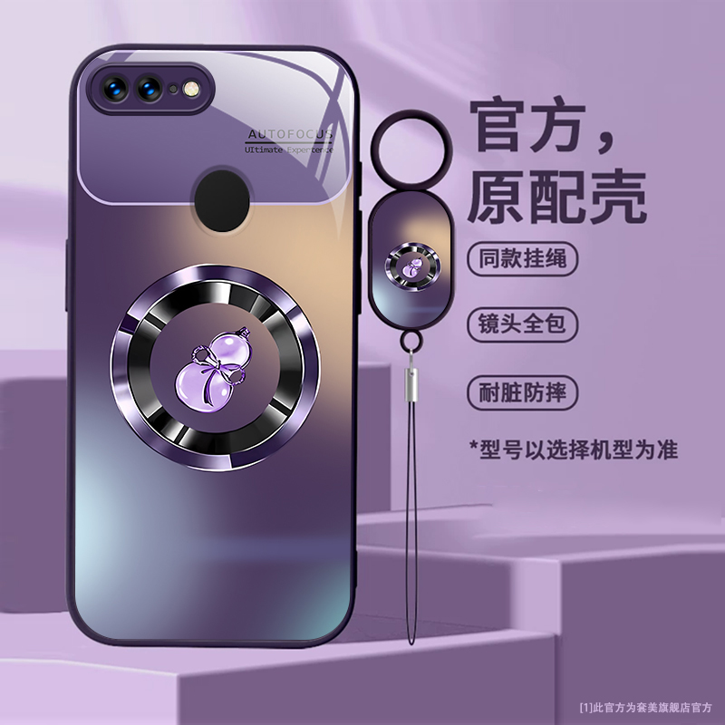 oppor17钢化玻璃渐变葫芦