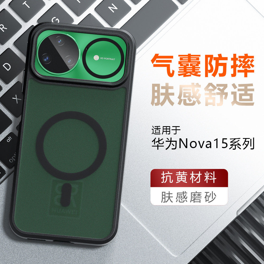 适用华为nova15ultra手机壳新款Nova15pro超薄磨砂半透nove15磁吸保护套novo全包防摔por商务高级感软边硬壳