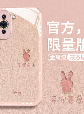 适用华为nova13手机壳nova9pro防摔nove8镜头全包nova7玻璃nova6文字平安喜乐12好运nova5新款10保护套5g版