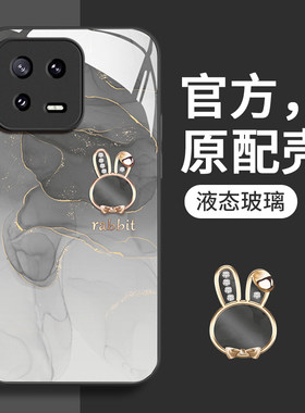 小米13壳新款ultra全包2po