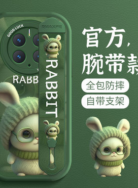 带帽兔适用华为mate60手机壳新款40epro全包镜头腕带支架30lite防摔20pro液态硅胶50rs保护套por高级男可爱女