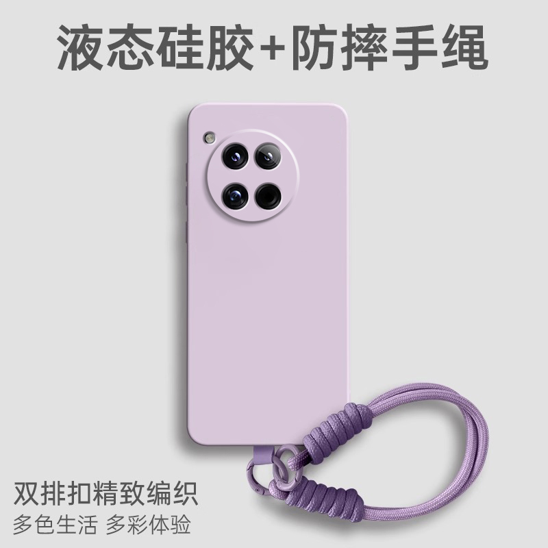 适用一加13手机壳1加8新款1+12高级感1+10pro镜头全包1加9rt液态硅胶7tpro带手绳oneplus11男创意个性保护套