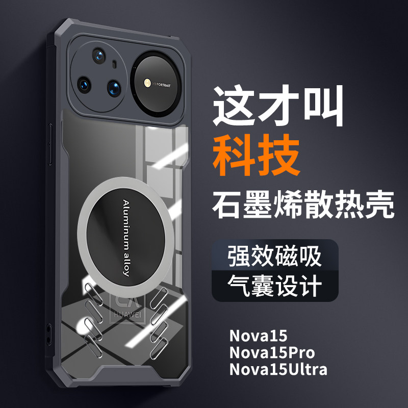 适用华为Nova15手机壳nova15pro新款保护套超薄镂空散热nove15ultra全包防摔novo透明软硅胶por男女高级外壳