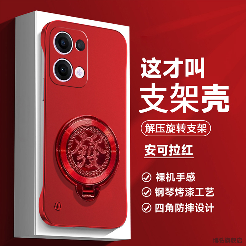 发字陀螺支架适用opporeno13手机壳reno9无边框reno13pro硬壳reno12散热reno7创意r10pro防摔9pro高级8保护套