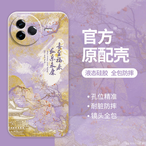 温暖寄语适用红米K80手机壳RedmiK80Pro保护套Redmi小米新款镜头全包防摔男女文艺风液态硅胶外壳后盖