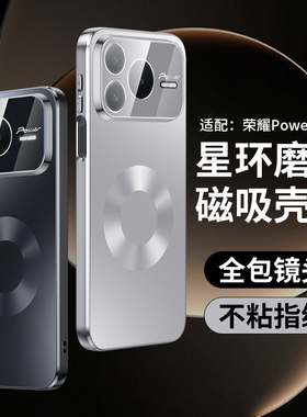 适用华为荣耀power2手机壳新款Power2自带镜头膜SER一AN00全包防摔保护套honor星环磁吸powar2高端商务外壳