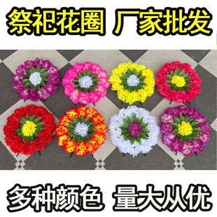 清明祭祀小花圈菊花花束花枝上坟拉花墓碑用品假花挂件扫墓绢花圈