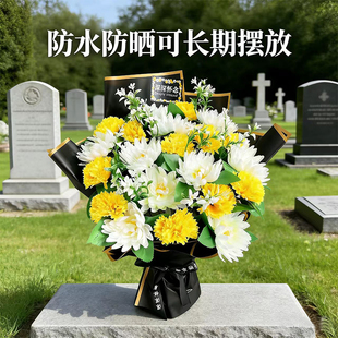 祭祀花清明花祭花假花墓碑花清明节仿真花用的菊花花束扫墓花批发