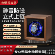实木摇表器机械表家用自摆器自动手表摇摆器转动劳力士浪琴收纳盒
