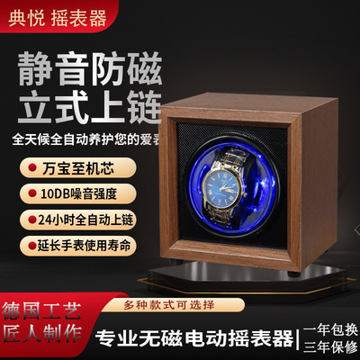 实木摇表器自动手表收纳盒