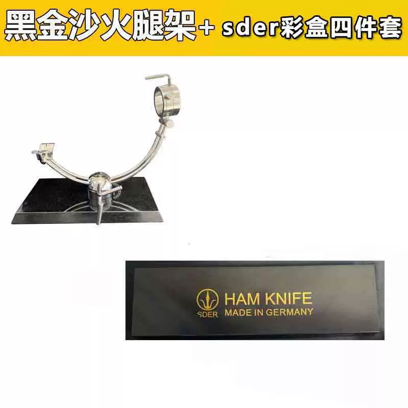 西班牙火腿架大理石不锈钢专业切片支架伊比利亚5J专用展示架子