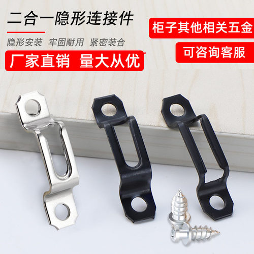 欧K二合一子母扣隐形连接件