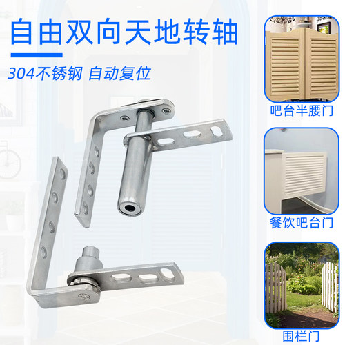 天地轴双向暗藏式隐形门配件