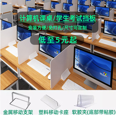办公桌屏风考试挡板课桌