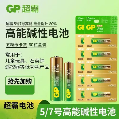 超霸碱性电池冲量爆款新日期
