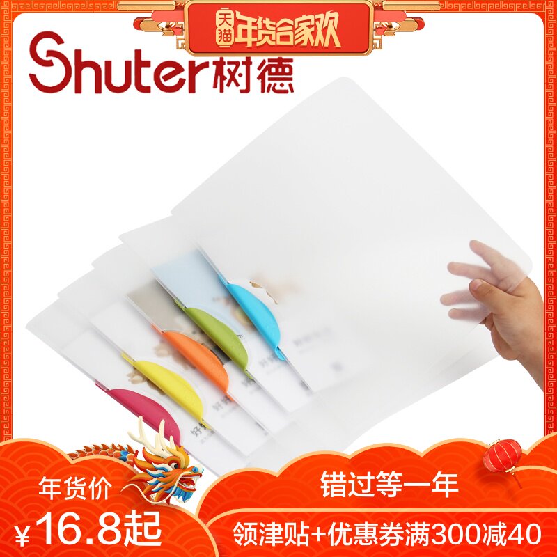 树德QW328 A4文件夹塑料办公桌面旋转资料夹透明拉杆夹孕检资料文件夹本抽杆夹创意报告夹小清新简历夹学生用