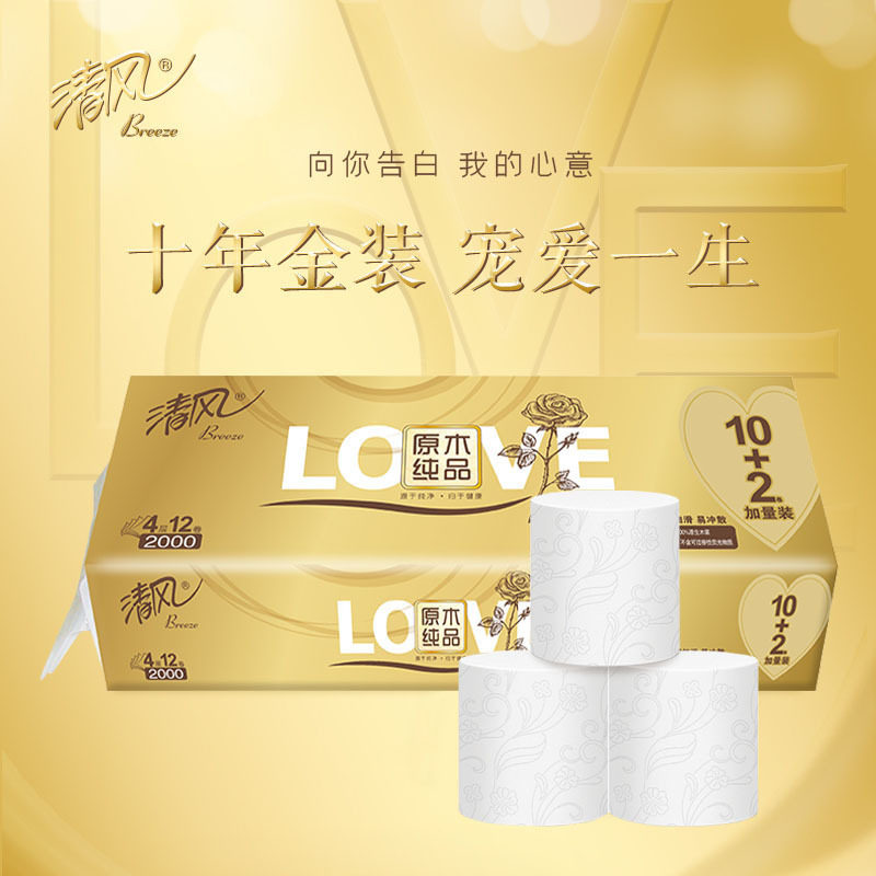 清风卷纸 原木金装卫生纸4层2000克无芯大卷纸巾家用厕纸12卷1提属于什么档次？