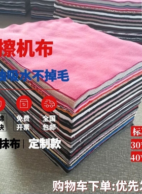 擦机布全棉工业抹布杂色标准吸油不掉毛碎布头纯棉大块废布料棉纱