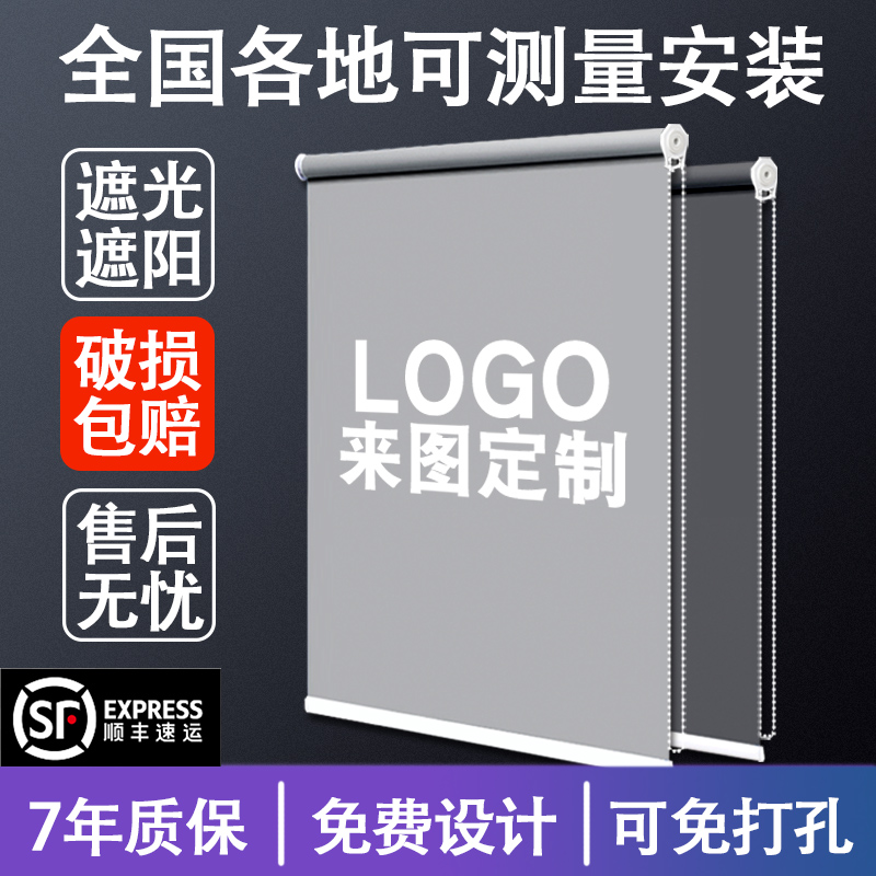 定制窗帘卷帘办公室免打孔安装卷拉式升降百叶全遮光遮阳2023新款