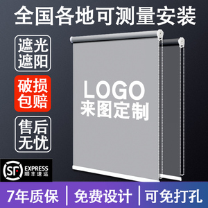 2023新款免打孔窗帘安装升降卷拉式办公室卫生间百叶遮光遮阳卷帘