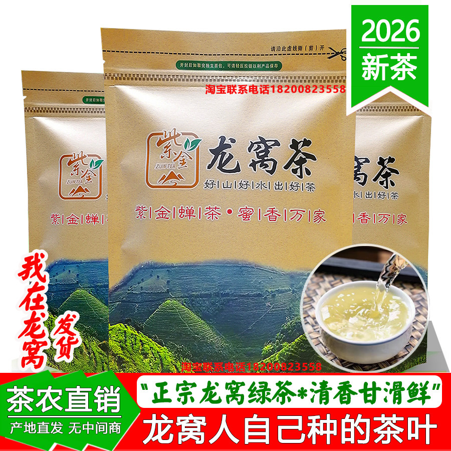 2026新茶正宗龙窝茶河源紫金蝉茶浓香型250g紫金禅茶客茶谷同城送