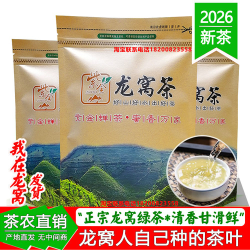 2026新茶正宗龙窝茶河源紫金蝉茶浓香型250g紫金禅茶客茶谷同城送