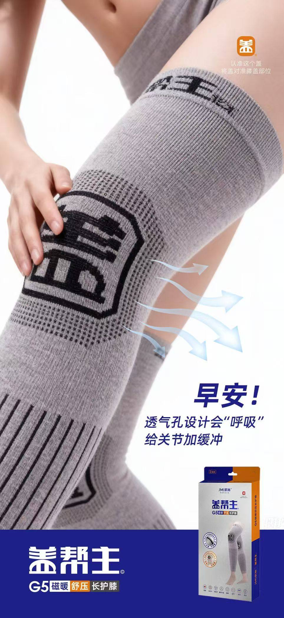 JMI盖帮主护膝磁能发热保暖空调运动男女老寒腿关节护套护具,居家日用,膝部防护用品,淘宝优惠券,粉丝福利购,淘宝优惠卷