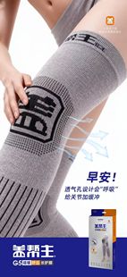 JMI盖帮主护膝磁能发热保暖空调运动男女老寒腿关节护套护具