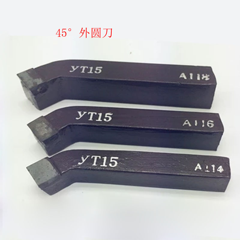 焊接硬质合金车刀45度钨钢外圆20x20 A118 T5/T15/W1/G8G6/S8/726