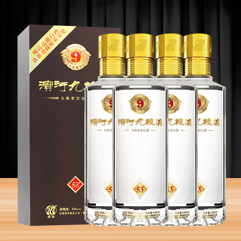 甘肃白酒滨河九粮液53度500ml*4瓶整箱礼盒装粮食酒送礼酒