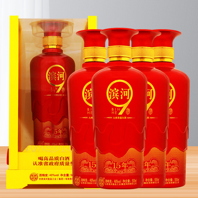 甘肃白酒滨河15年46度500ml*4瓶礼盒装高度酒粮食酒送礼酒