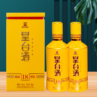 粮食酒 甘肃白酒皇台酒窖底18年原浆52度浓香型500ml 2瓶装